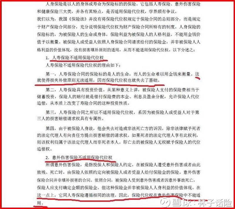 潍坊财产险市场发展新动向